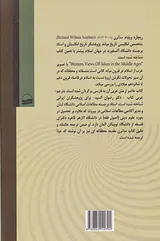 چهره اسلام در اروپای قرون میانی
